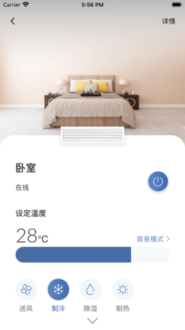 日立智家APP