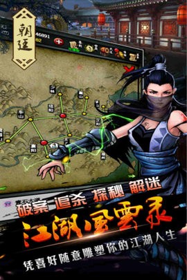 江湖风云录完美结局版游戏