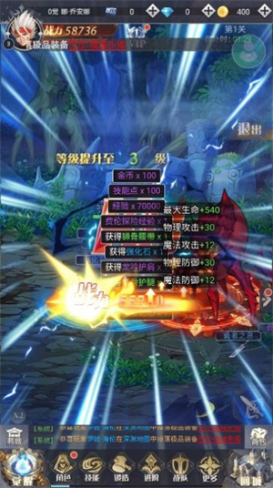 勇士的试炼游戏