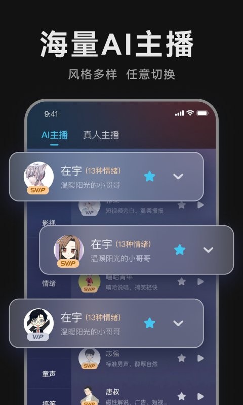 魔音配音神APP
