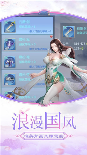 我辈剑仙游戏