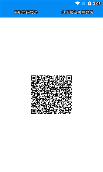 湖南企业登记全程电子化业务系统APP