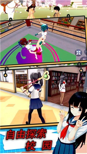 校园真实模拟生存游戏