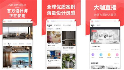 设计头条app下载大全