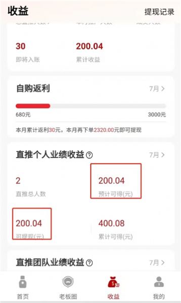 凡尖有品APP