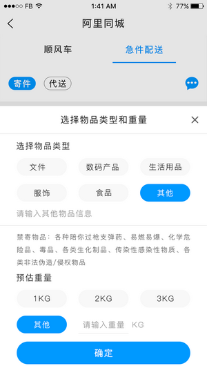 健康阿里APP