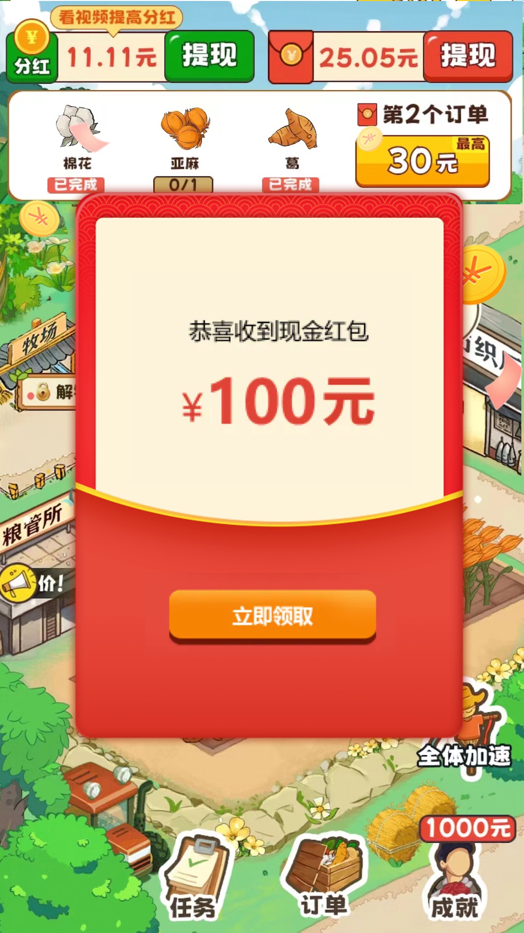 致富小镇详情游戏