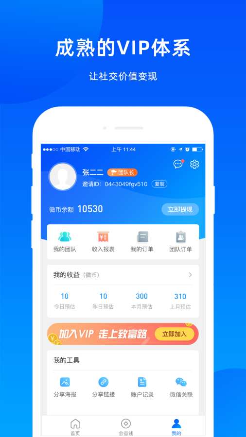 全民时代APP