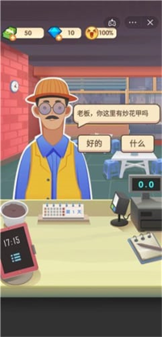 老爹大排游戏