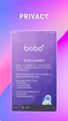 波波浏览器极速版APP