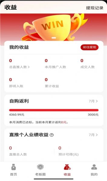凡尖有品APP
