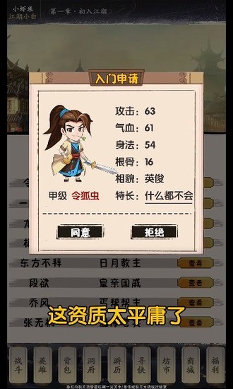明朝剑侠游戏