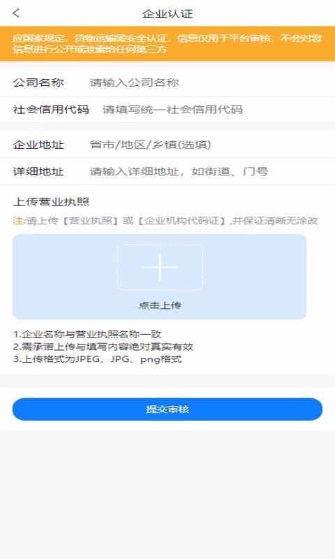 小二押镖司机端APP