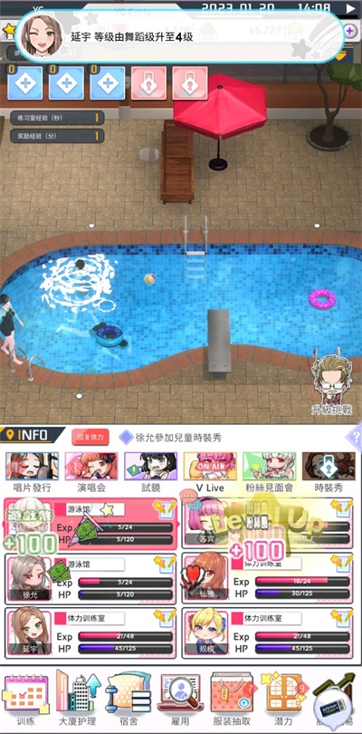 IdolMaker游戏