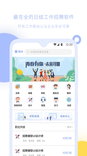 小豆青年APP