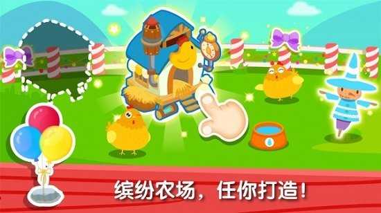 宝宝巴士奇妙游戏