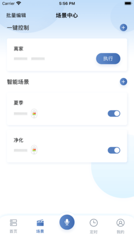 日立智家APP