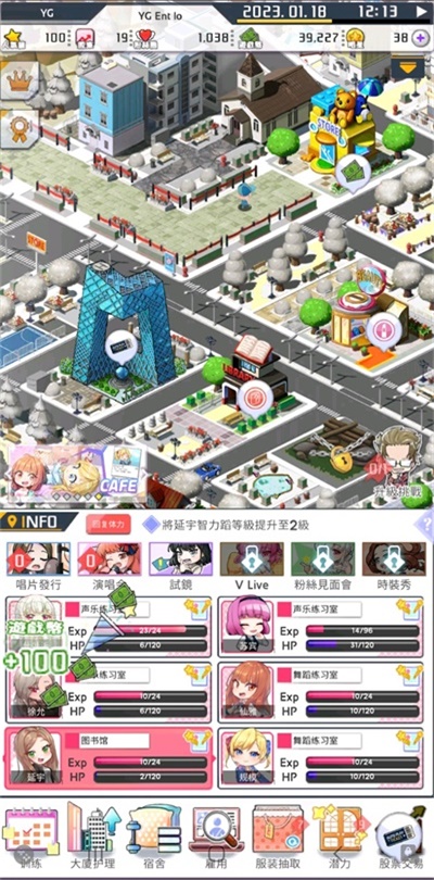 IdolMaker游戏