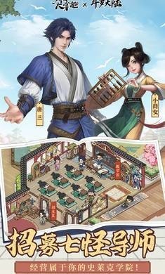 我经商贼溜游戏
