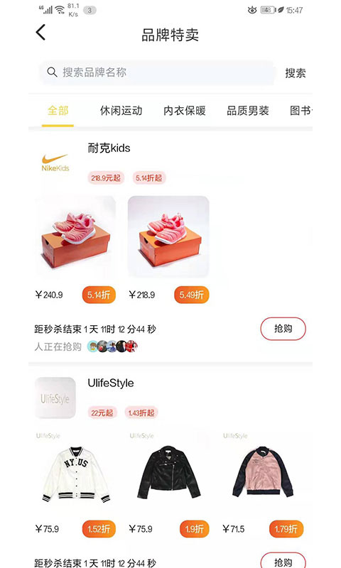 惠享生活APP