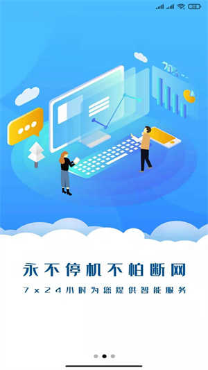 核聚算云APP