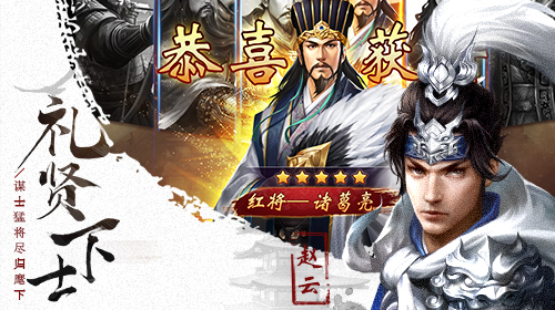 三国那些事游戏