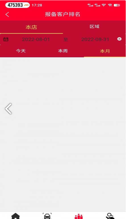 中鑫之宝智能门店APP