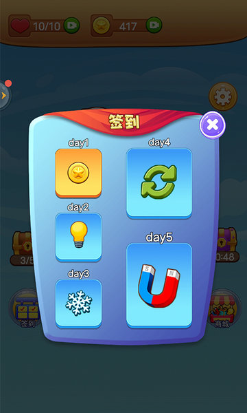 3d消消游戏