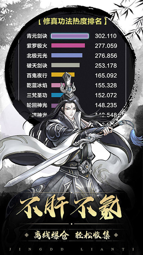 不朽仙途1.1.4游戏