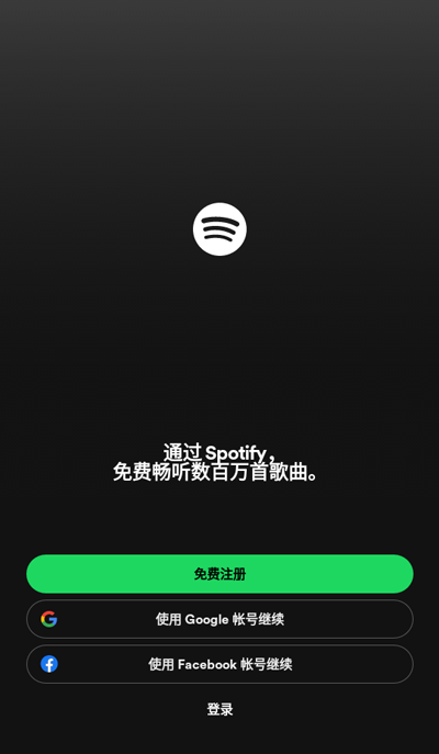 spotify高级版APP