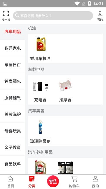 零选商城APP