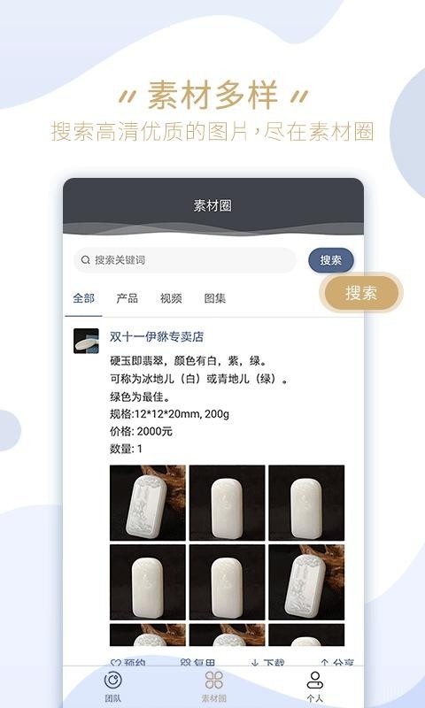 九念微助手APP
