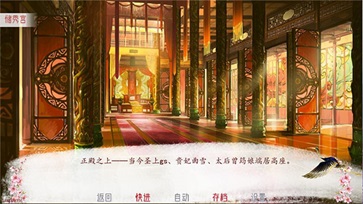 深宫曲游戏