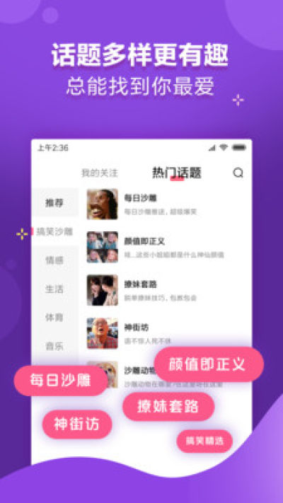 洋葱搞笑APP