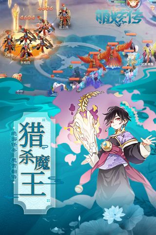 萌妖传游戏