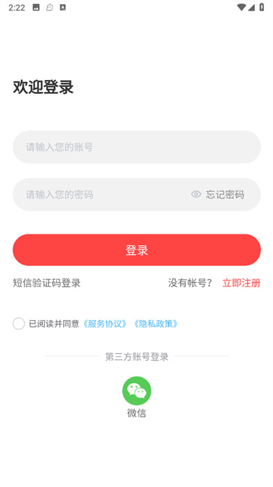 优管网APP