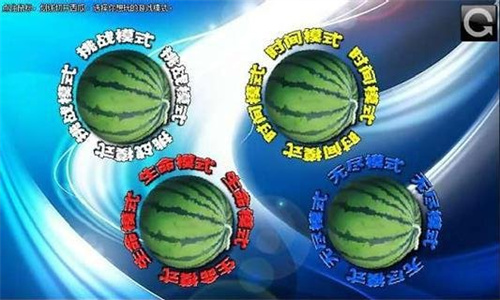 快刀切水果3游戏