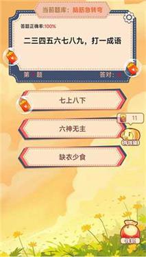 答题赢大奖游戏