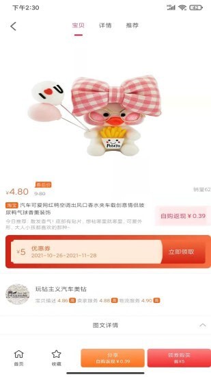 微米生活APP