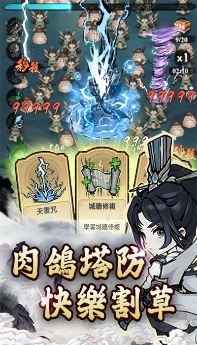 妖怪来啦游戏