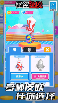 怪盗逃脱游戏