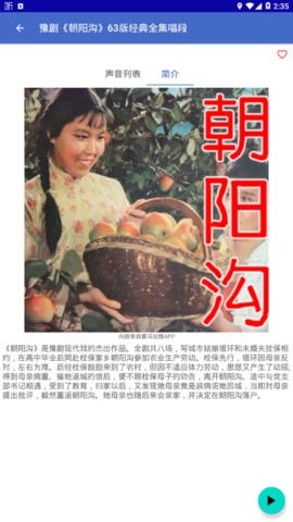 风上好戏曲APP
