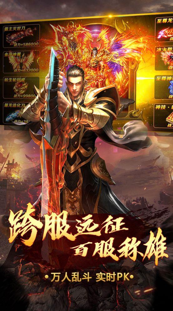 烈火一刀复古单职业游戏
