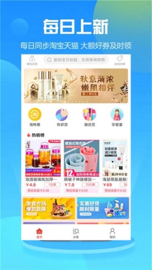 萌萌推APP