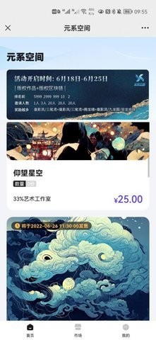 元系空间APP