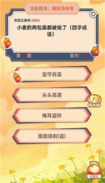 答题赢大奖游戏