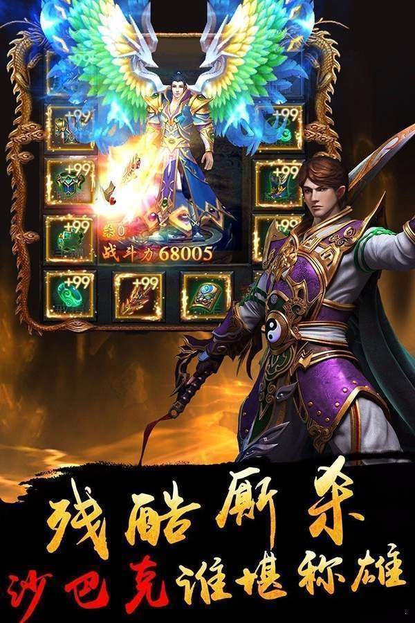 武神主宰游戏