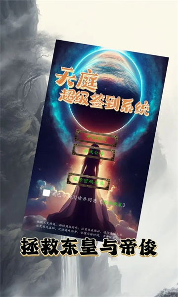 天庭超级游戏