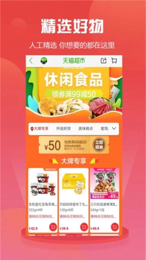萌萌推APP