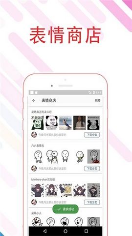 最爱斗图APP
